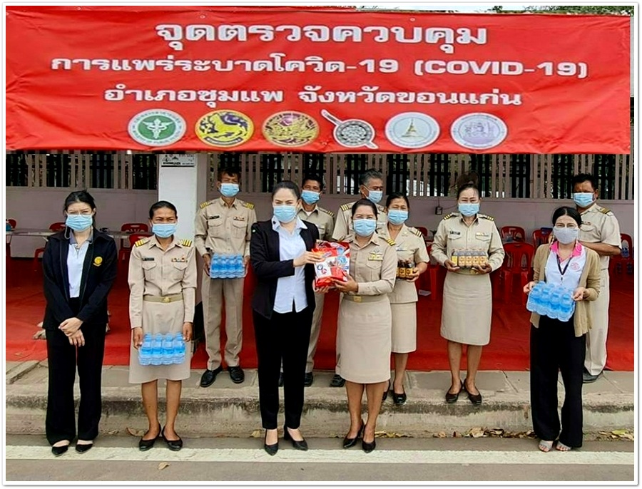 ﻿สำนักงานบังคับคดีจังหวัดขอนแก่น สาขาชุมแพ เข้าเยี่ยมจุดตรวจศูนย์ปฏิบัติการร่วมป้องกันและลดอุบัติเหตุทางถนนช่วงเทศกาลปีใหม่ พ.ศ. 2564